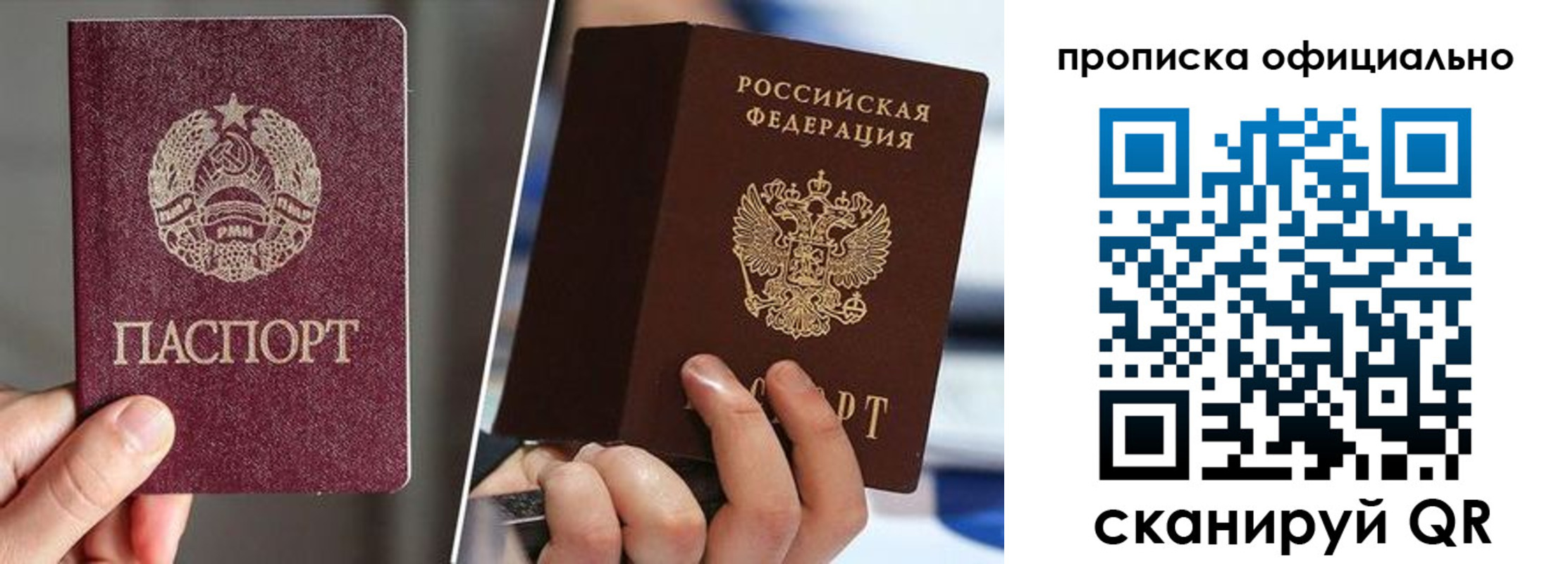 временная регистрация собственник в Лянторе