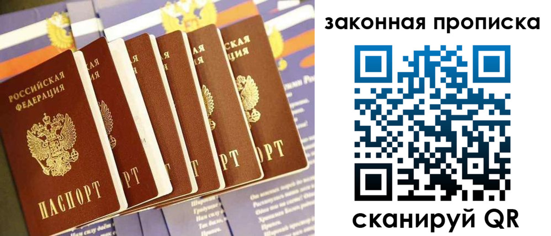 временная регистрация в Лянторе