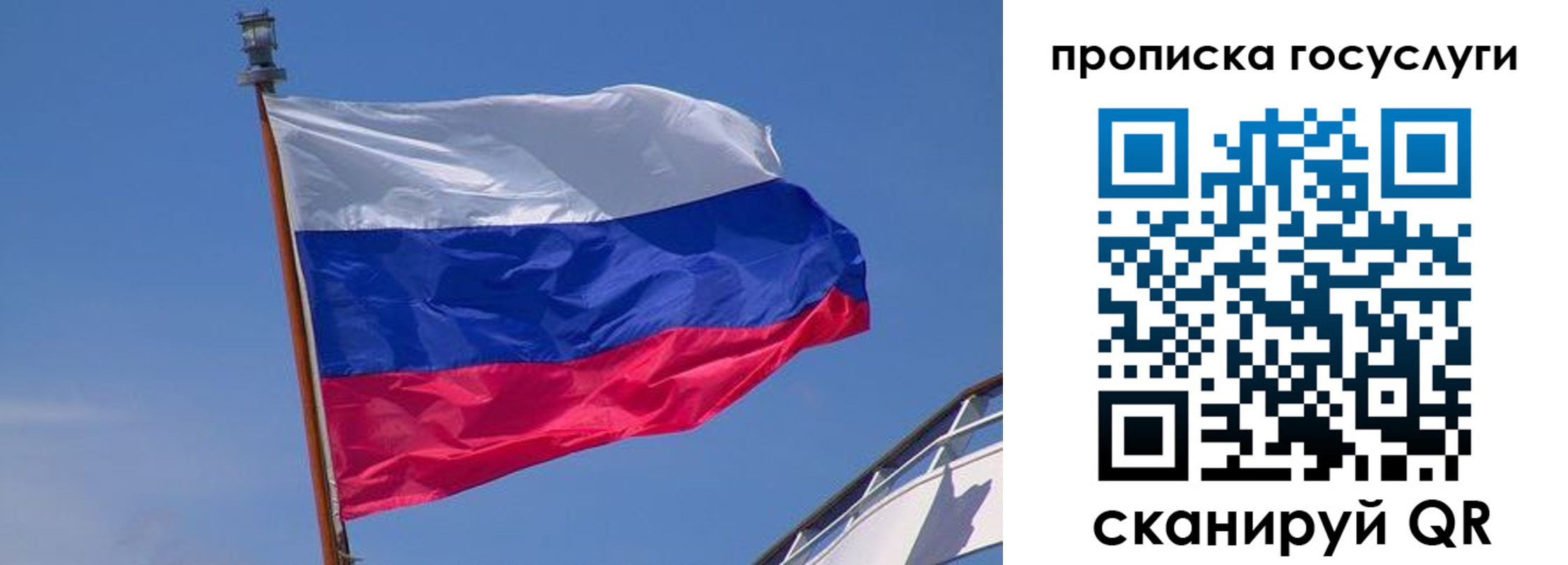 временная регистрация купить в Лянторе