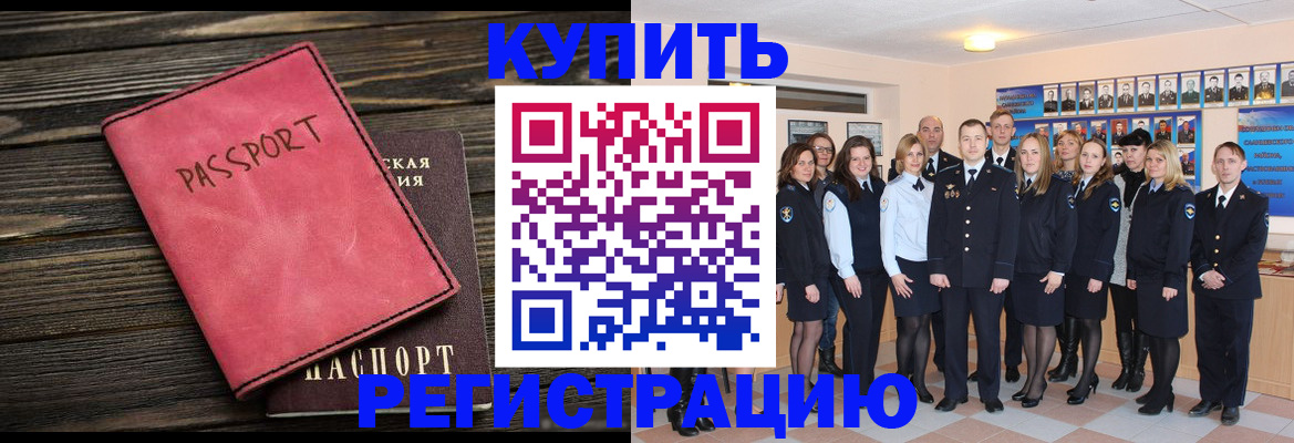 временная регистрация 2025 в Лянторе