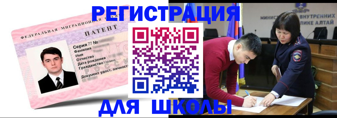 временная прописка в Лянторе