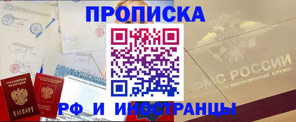 прописка для военкомата в Лянторе