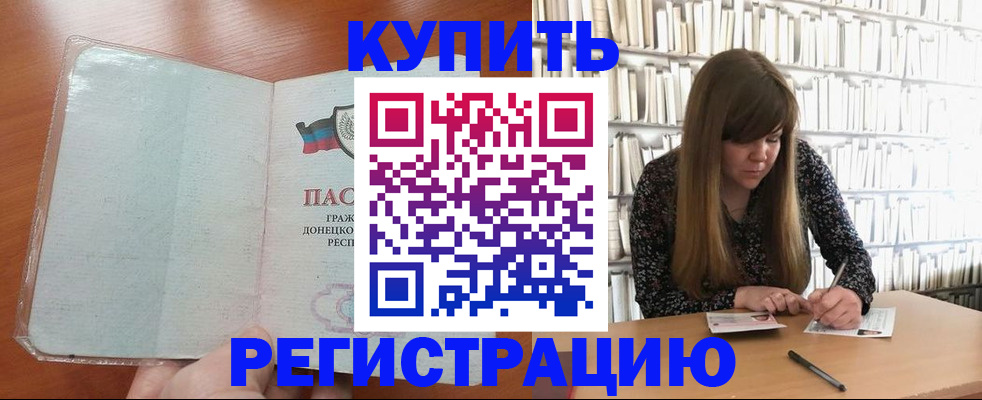 прописка для школы в Лянторе