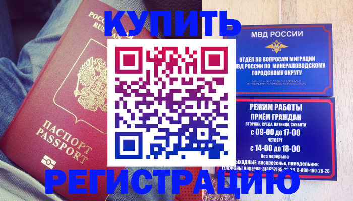 прописка для работы в Лянторе