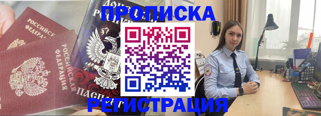 прописка регистрация в Лянторе