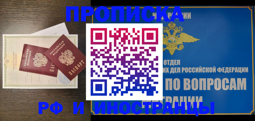 прописка иностранных граждан в Лянторе