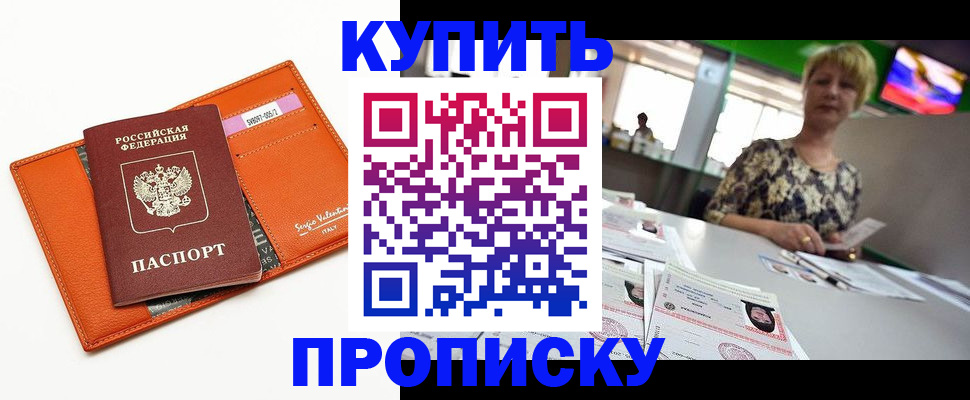 прописка поиск в Лянторе