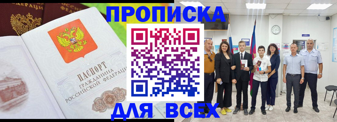 где прописаться в Лянторе