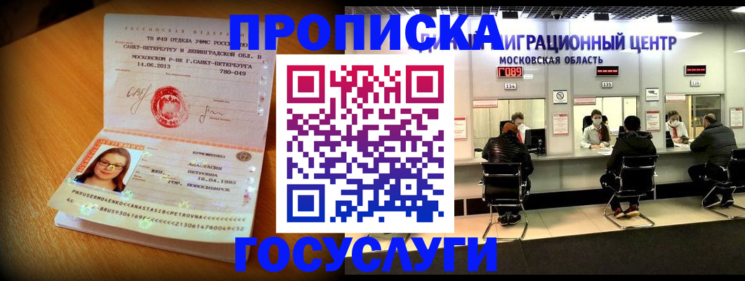прописка паспорт в Лянторе
