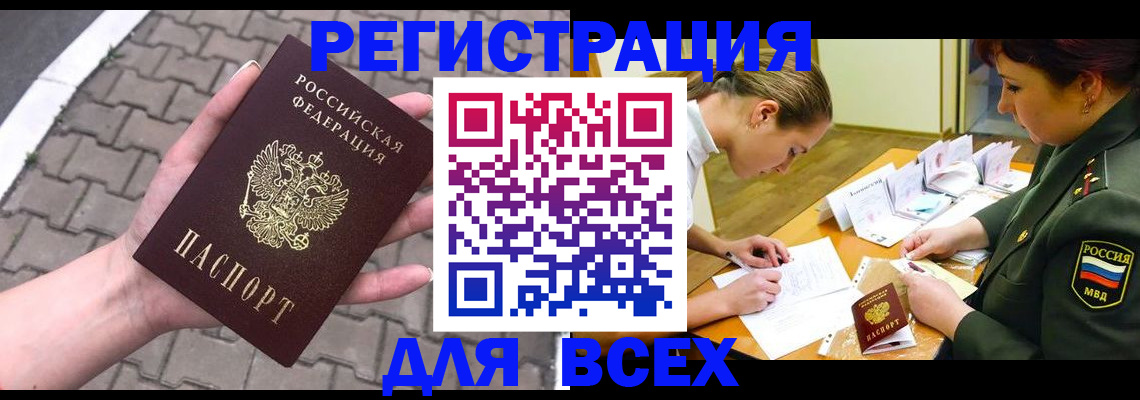 прописка законно в Лянторе